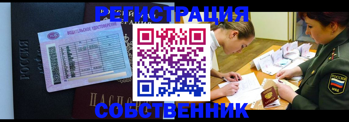 временная регистрация в Невельске