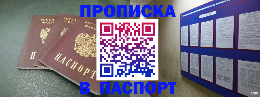 временная регистрация гарантия в Невельске