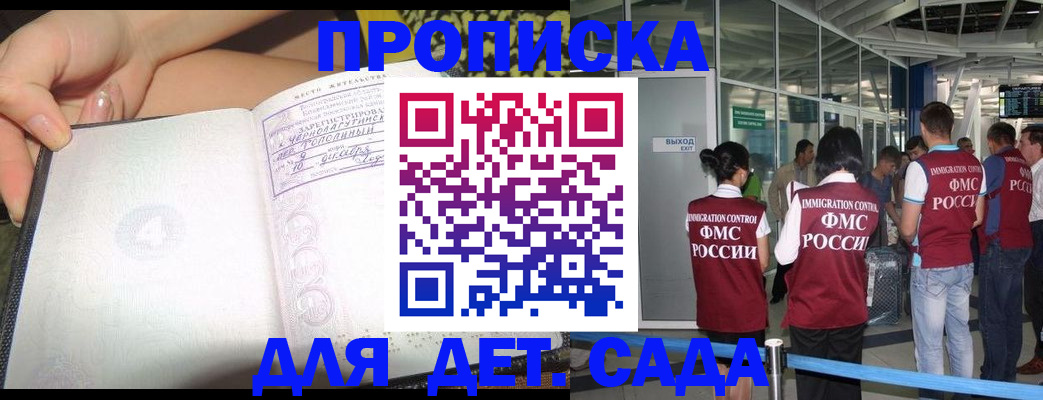 временная регистрация недорого в Невельске