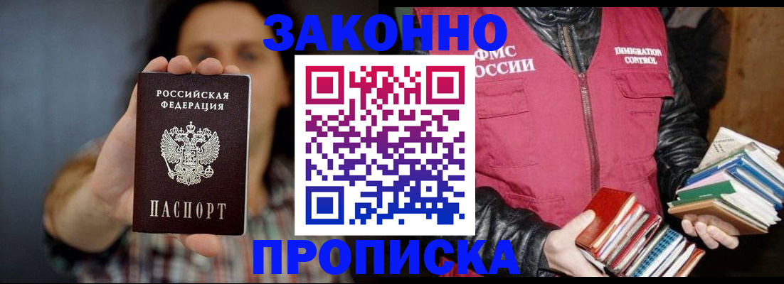 миграционный учет в Невельске