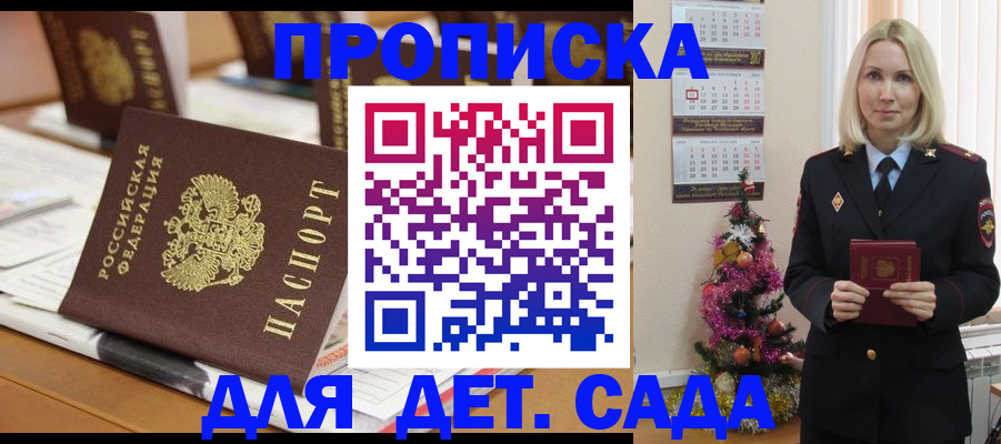 прописка гарантия в Невельске