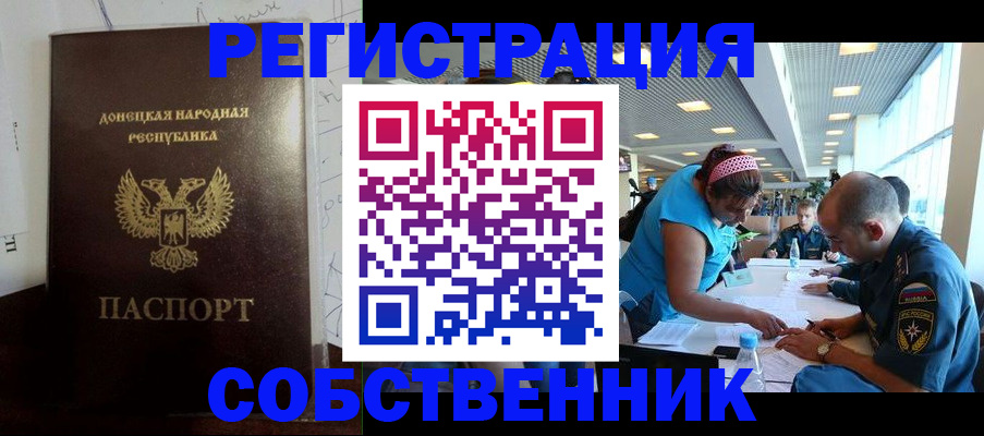 прописка для кредита в Невельске