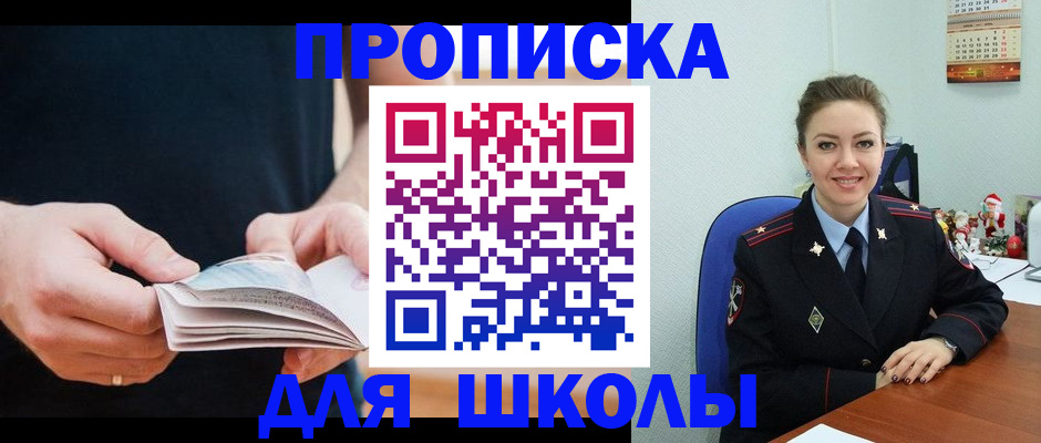 прописка иностранных граждан в Невельске